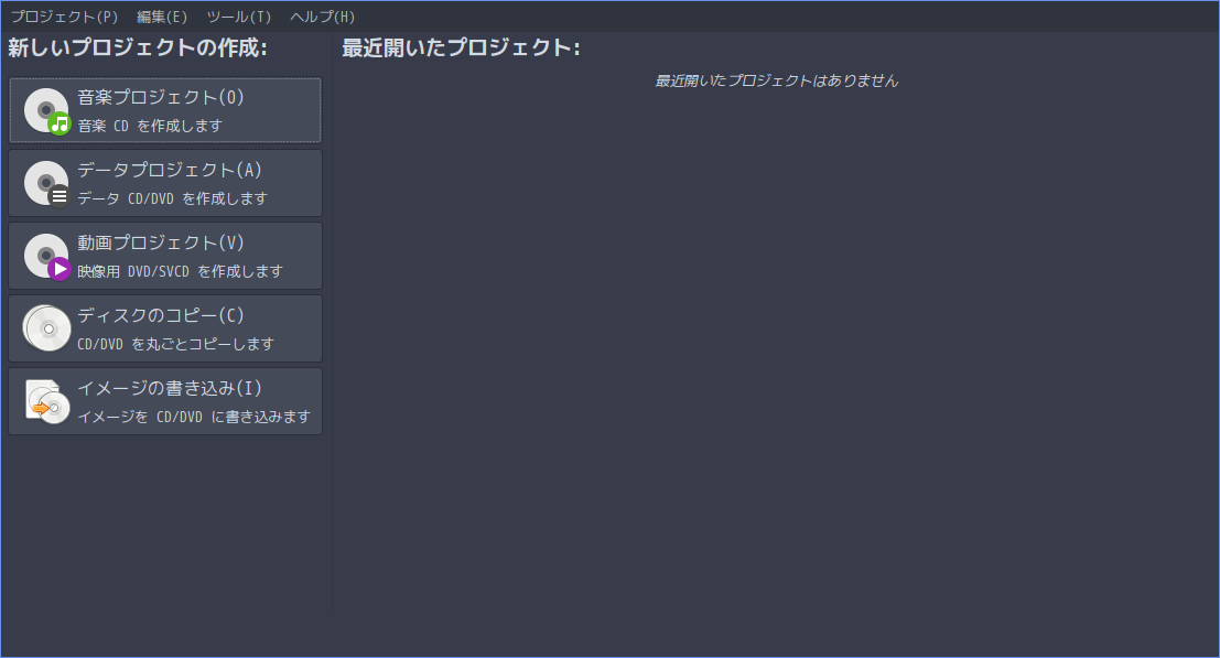 「ArcoLinux 20.11.9 spectrwm」-「Brasero」「起動直後」
