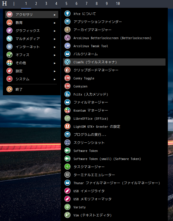 「ArcoLinux 20.11.9 herbstluftwm」-「スタート」→「アクセサリ」→「ClamTk」