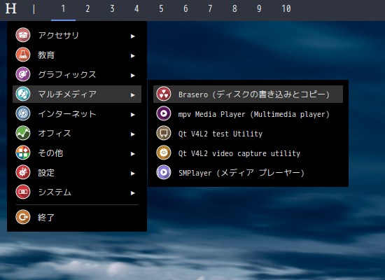 「ArcoLinux 20.11.9 herbstluftwm」-「スタート」→「マルチメディア」→ 「Brasero」