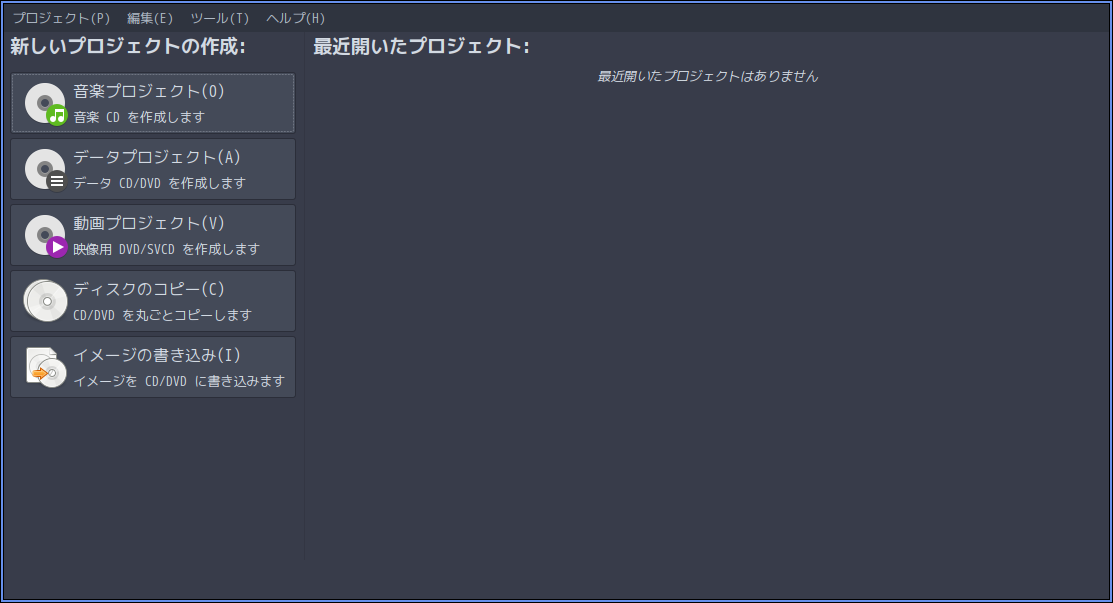 「ArcoLinux 20.11.9 herbstluftwm」-「Brasero」「起動直後」