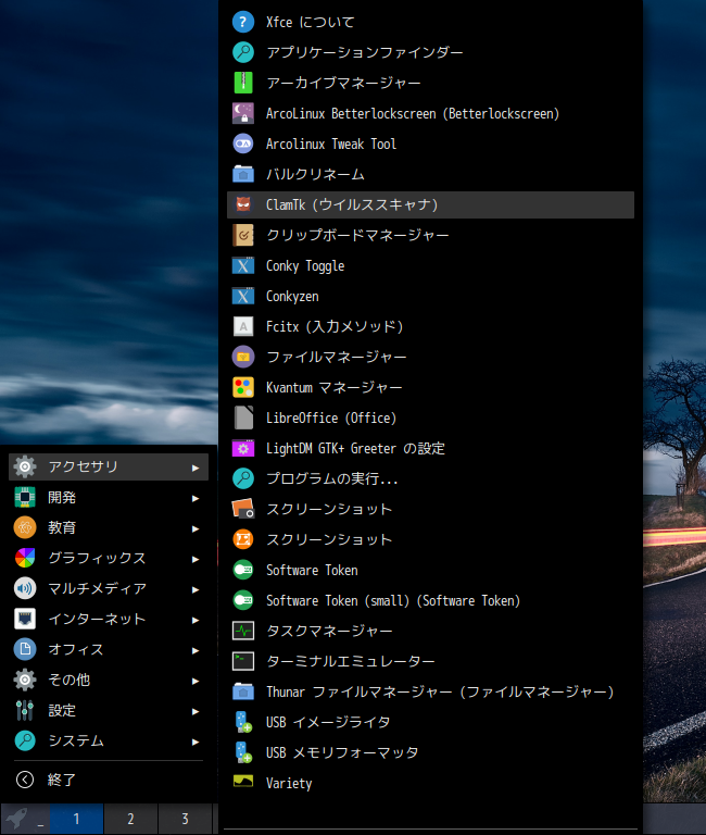 「ArcoLinux 20.11.9 JWM」-「スタート」→「アクセサリ」→「ClamTk」