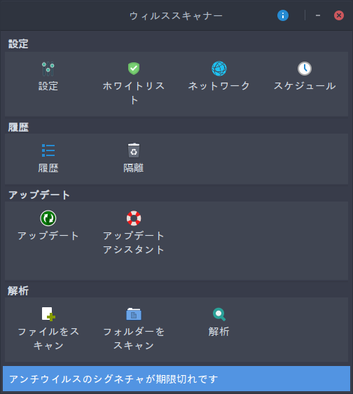 「ArcoLinux 20.11.9 JWM」-「ClamTk」「起動直後」