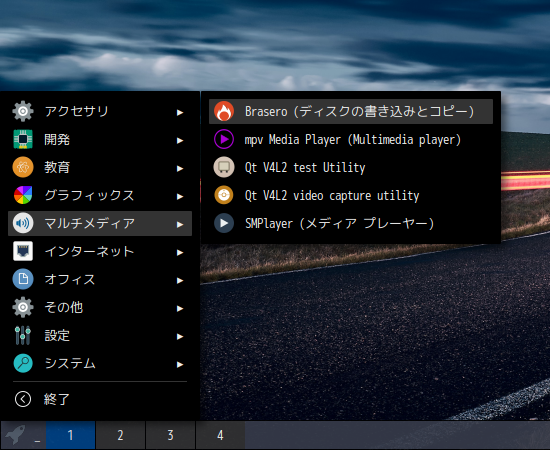 「ArcoLinux 20.11.9 JWM」-「スタート」→「マルチメディア」→ 「Brasero」