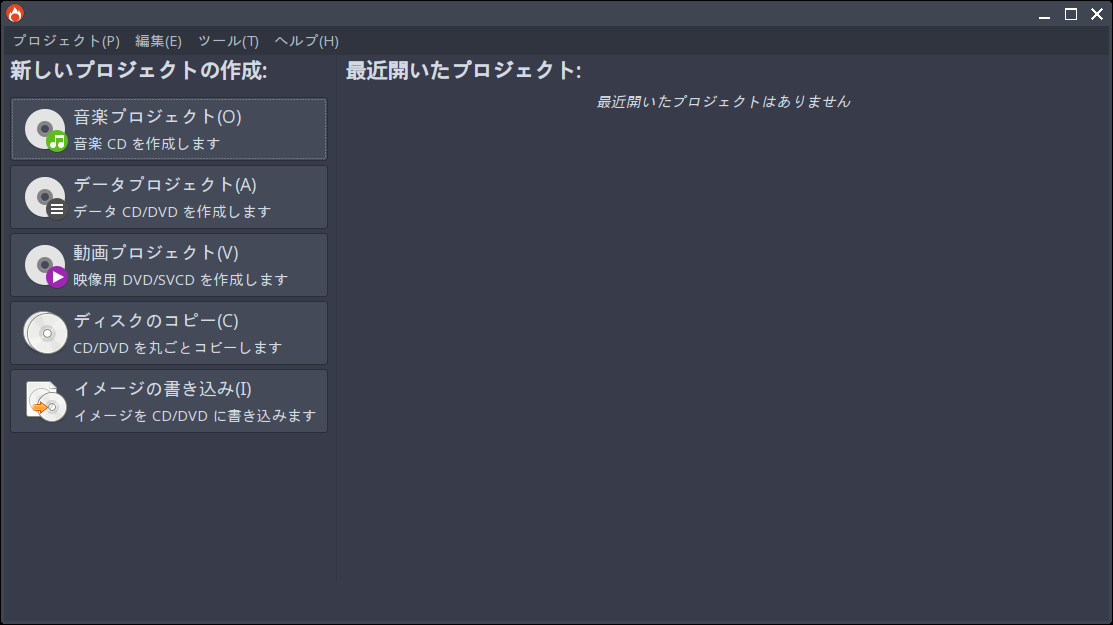 「ArcoLinux 20.11.9 JWM」-「Brasero」「起動直後」