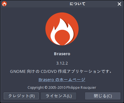 「ArcoLinux 20.11.9 JWM」-「Brasero」「バージョン情報」