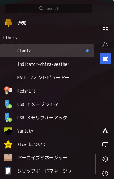 「ArcoLinux 20.11.9 UKUI」-「スタート」→「Others」→「ClamTk」