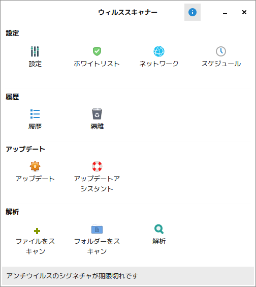 「ArcoLinux 20.11.9 UKUI」-「ClamTk」「起動直後」