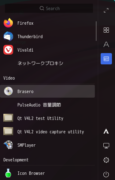 「ArcoLinux 20.11.9 UKUI」-「スタート」→「Video」→ 「Brasero」
