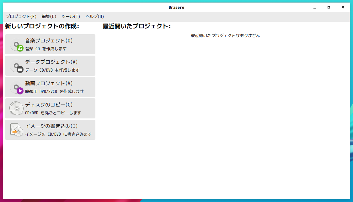 「ArcoLinux 20.11.9 UKUI」-「Brasero」「起動直後」
