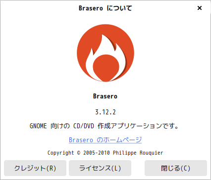 「ArcoLinux 20.11.9 UKUI」-「Brasero」「バージョン情報」