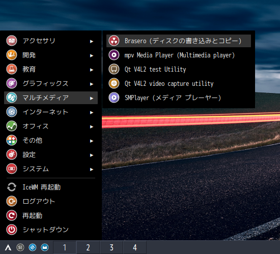 「ArcoLinux 20.11.9 IceWM」-「スタート」→「マルチメディア」→ 「Brasero」