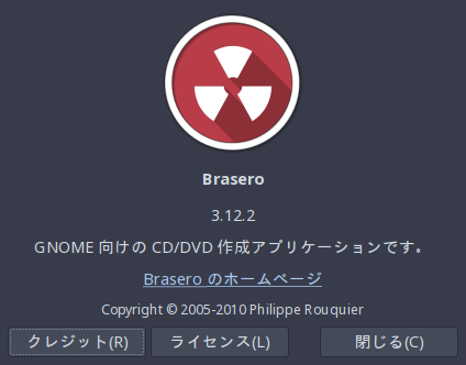 「ArcoLinux 20.11.9 dwm」-「Brasero」「バージョン情報」