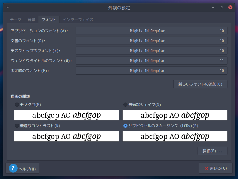 「ArcoLinux 22.03.07 MATE」-「外観の設定」