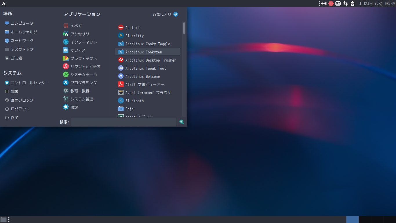 「ArcoLinux 22.03.07 MATE」-「カスタマイズ後のデスクトップ・メニュー」