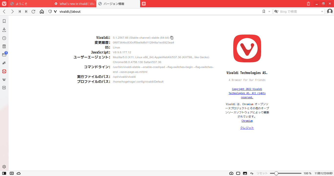 「ArcoLinux 22.03.07 MATE」-「Vivaldi」「バージョン情報」