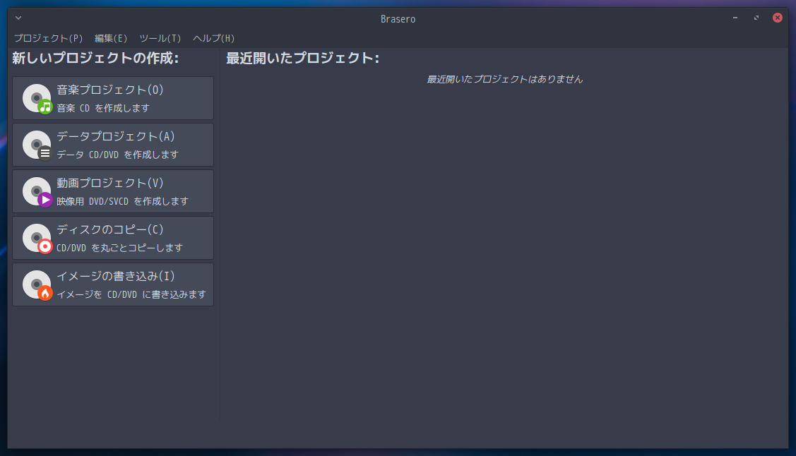 「ArcoLinux 22.03.07 MATE」-「Brasero」「起動直後」