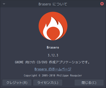 「ArcoLinux 22.03.07 MATE」-「Brasero」「バージョン情報」