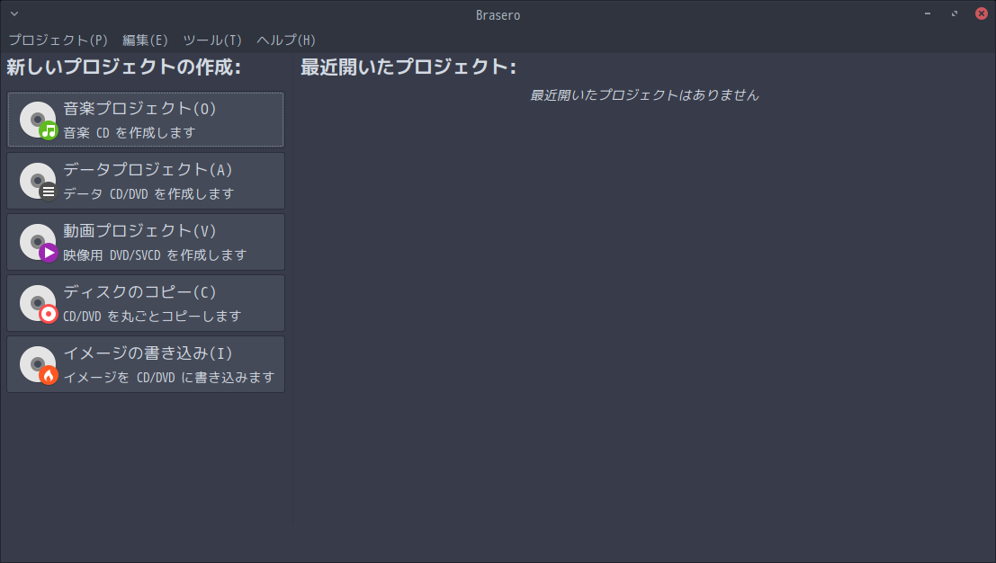 「ArcoLinux 22.03.07 Cinnamon」-「Brasero」「起動直後」
