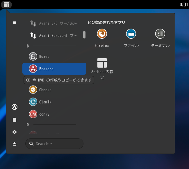 「ArcoLinux 22.03.07 GNOME」-「スタート」→「B」→ 「Brasero」