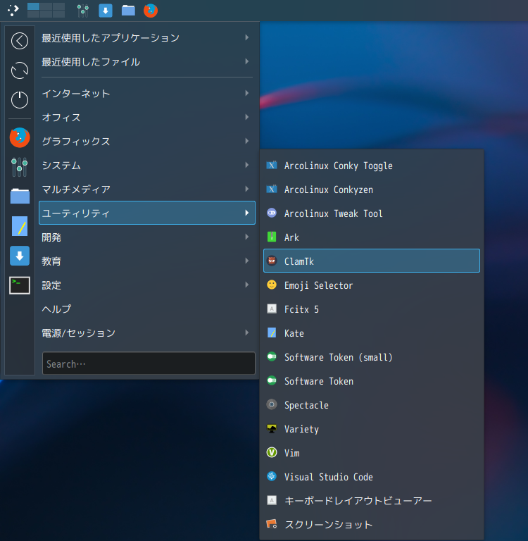 「ArcoLinux 22.03.07 KDE」-「スタート」→「ユーティリティ」→「ClamTk」