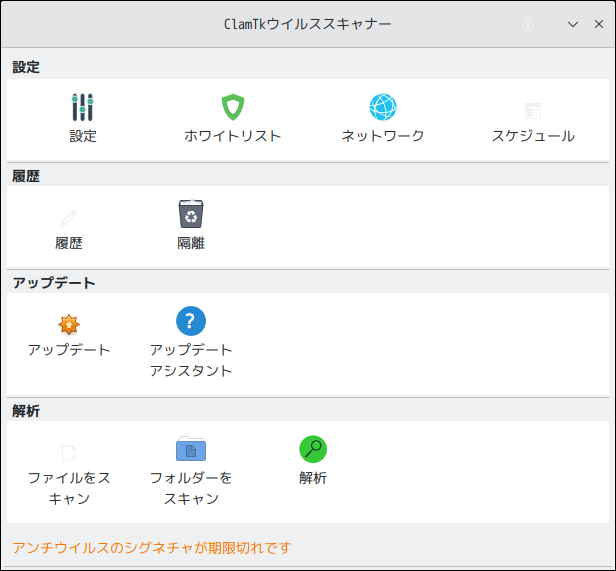 「ArcoLinux 22.03.07 KDE」-「ClamTk」「起動直後」