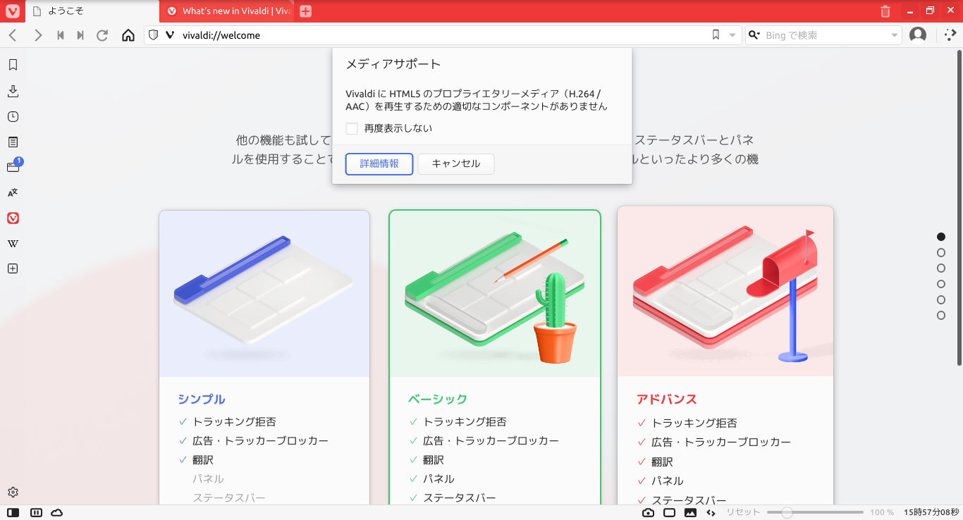 「ArcoLinux 22.03.07 KDE」-「Vivaldi」「起動直後」