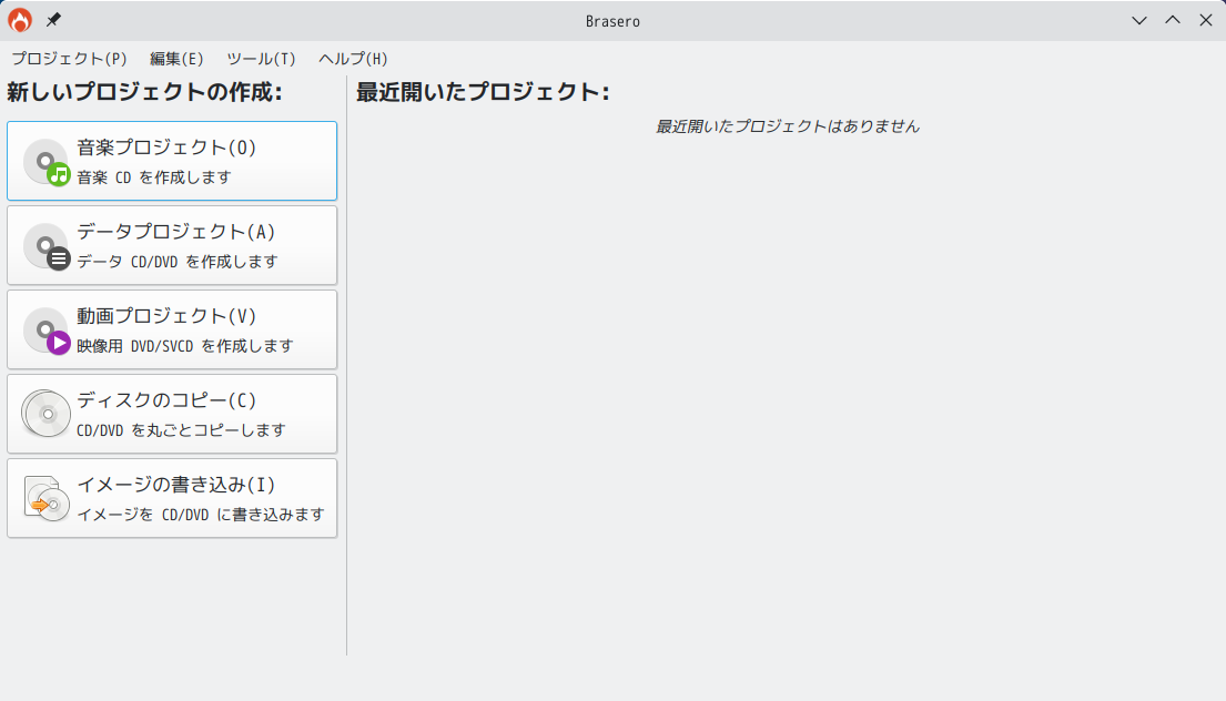 「ArcoLinux 22.03.07 KDE」-「Brasero」「起動直後」