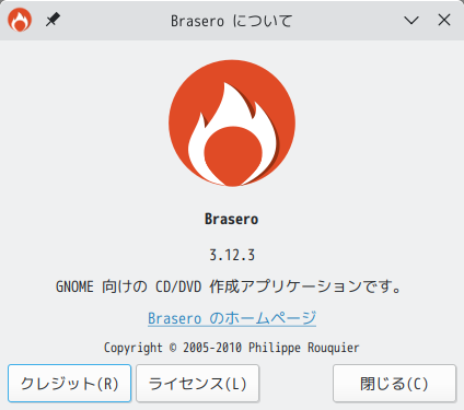 「ArcoLinux 22.03.07 KDE」-「Brasero」「バージョン情報」
