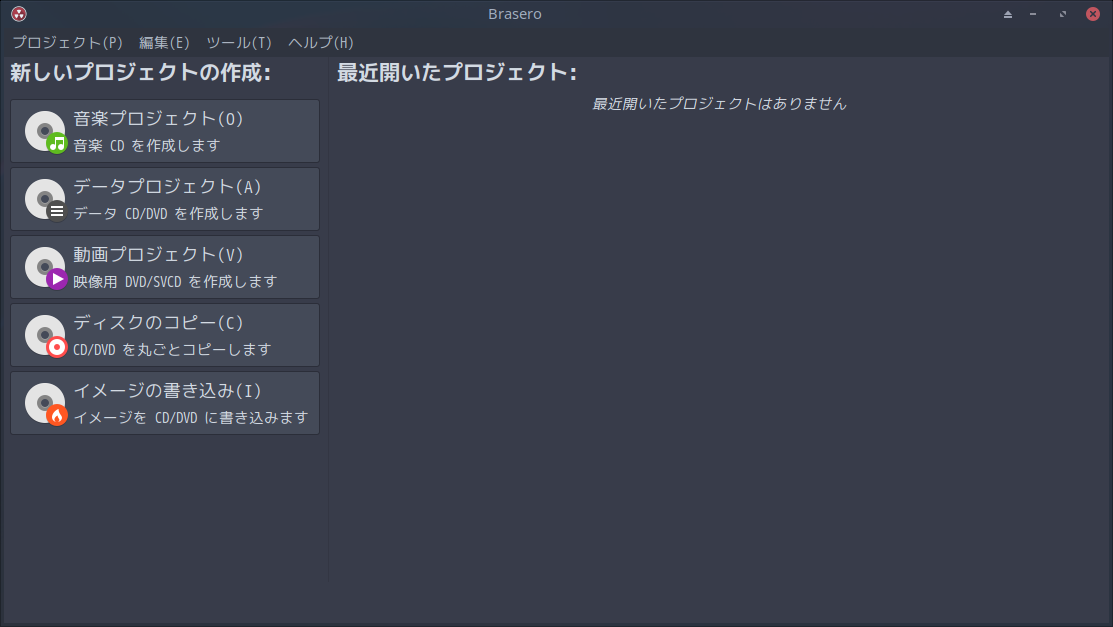 「ArcoLinux 22.03.07 XFCE」-「Brasero」「起動直後」