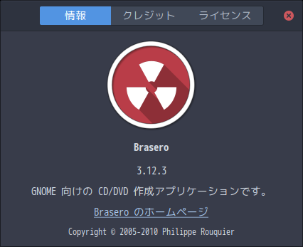 「ArcoLinux 22.03.07 XFCE」-「Brasero」「バージョン情報」