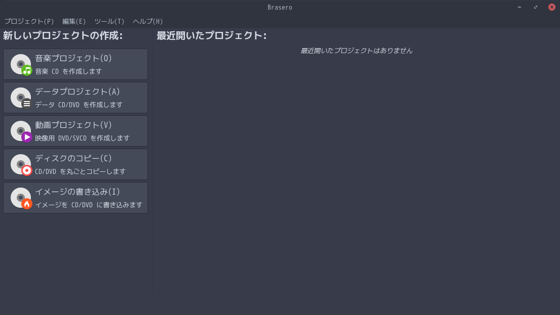 「ArcoLinux 22.03.07 BUDGIE」-「Brasero」「起動直後」
