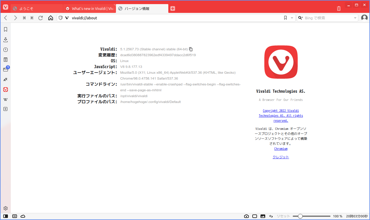 「ArcoLinux 22.03.07 i3wm」-「Vivaldi」「バージョン情報」