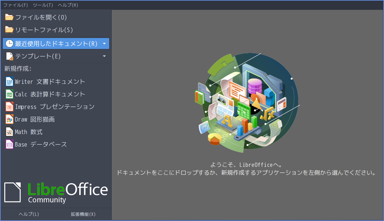 「ArcoLinux 22.03.07 i3wm」-「LibreOffice」「起動直後」