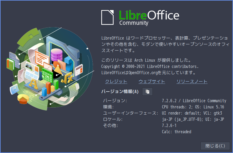 「ArcoLinux 22.03.07 i3wm」-「LibreOffice」「バージョン情報」