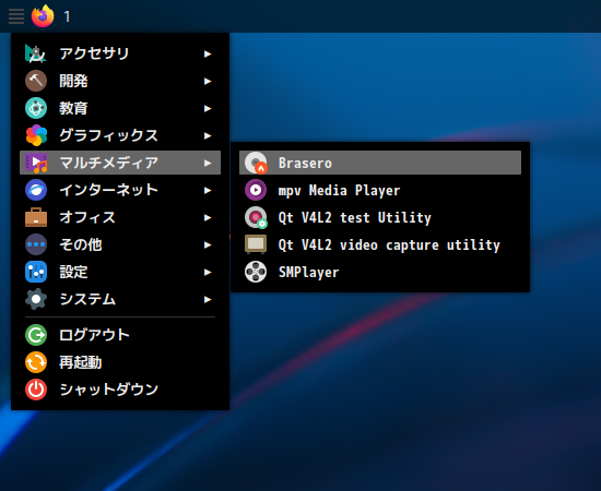 「ArcoLinux 22.03.07 i3wm」-「スタート」→「マルチメディア」→ 「Brasero」