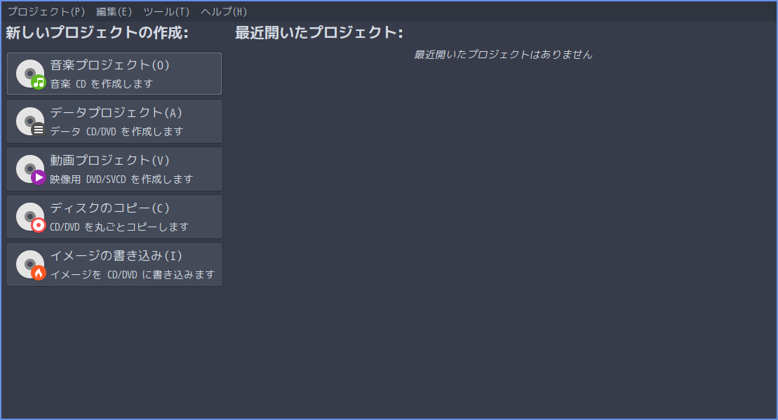 「ArcoLinux 22.03.07 i3wm」-「Brasero」「起動直後」