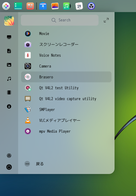 「ArcoLinux 22.03.07 deepin」-「スタート」→「マルチメディア」→ 「Brasero」