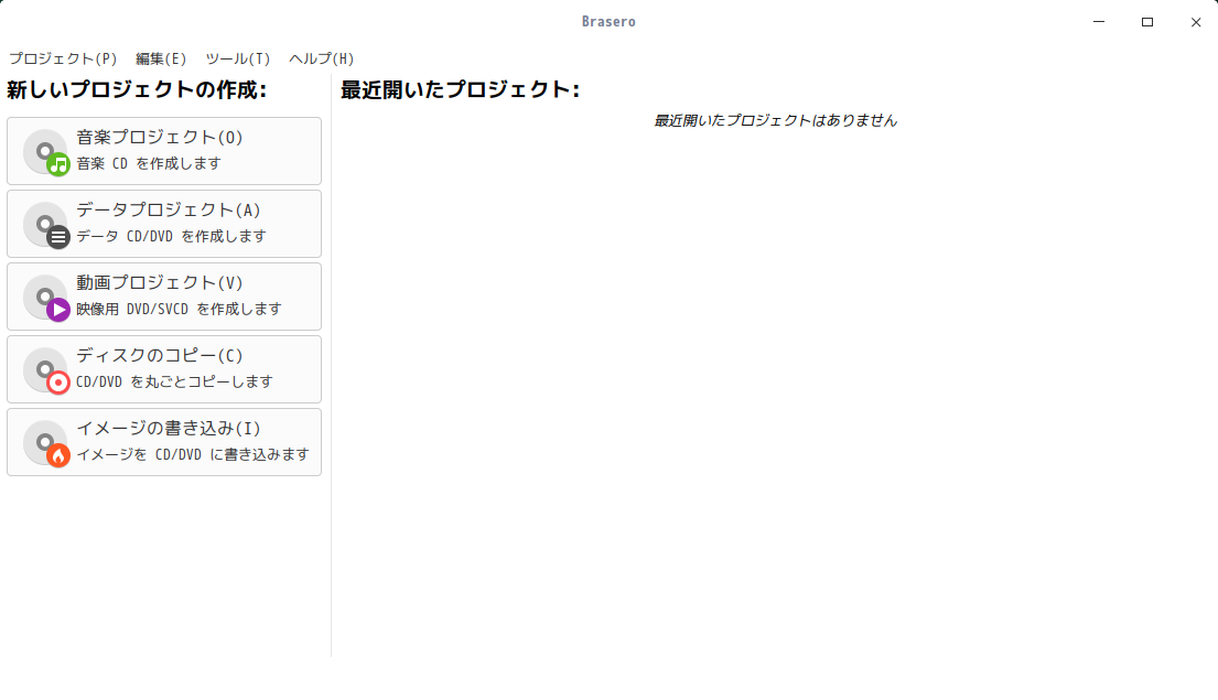 「ArcoLinux 22.03.07 deepin」-「Brasero」「起動直後」