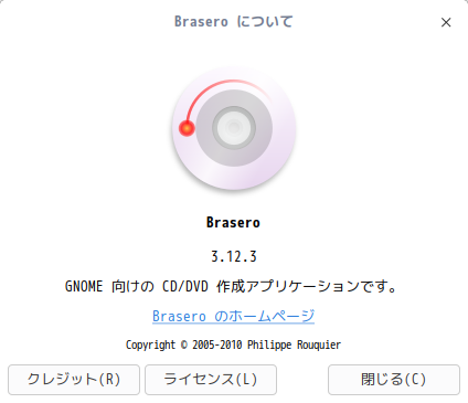 「ArcoLinux 22.03.07 deepin」-「Brasero」「バージョン情報」
