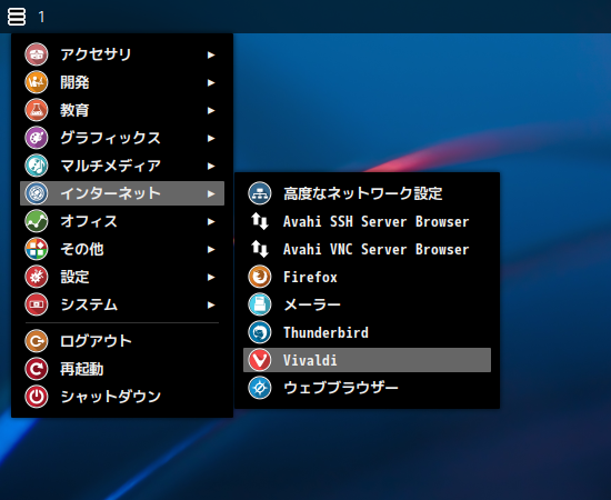 「ArcoLinux 22.03.07 Openbox」-「スタート」→インターネット」→「Vivaldi」