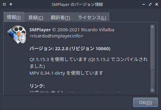 「ArcoLinux 22.03.07 Openbox」-「SMPlayer」「バージョン情報」