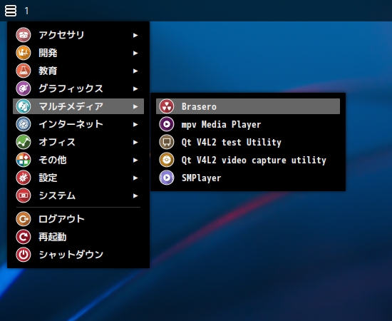「ArcoLinux 22.03.07 Openbox」-「スタート」→「マルチメディア」→ 「Brasero」