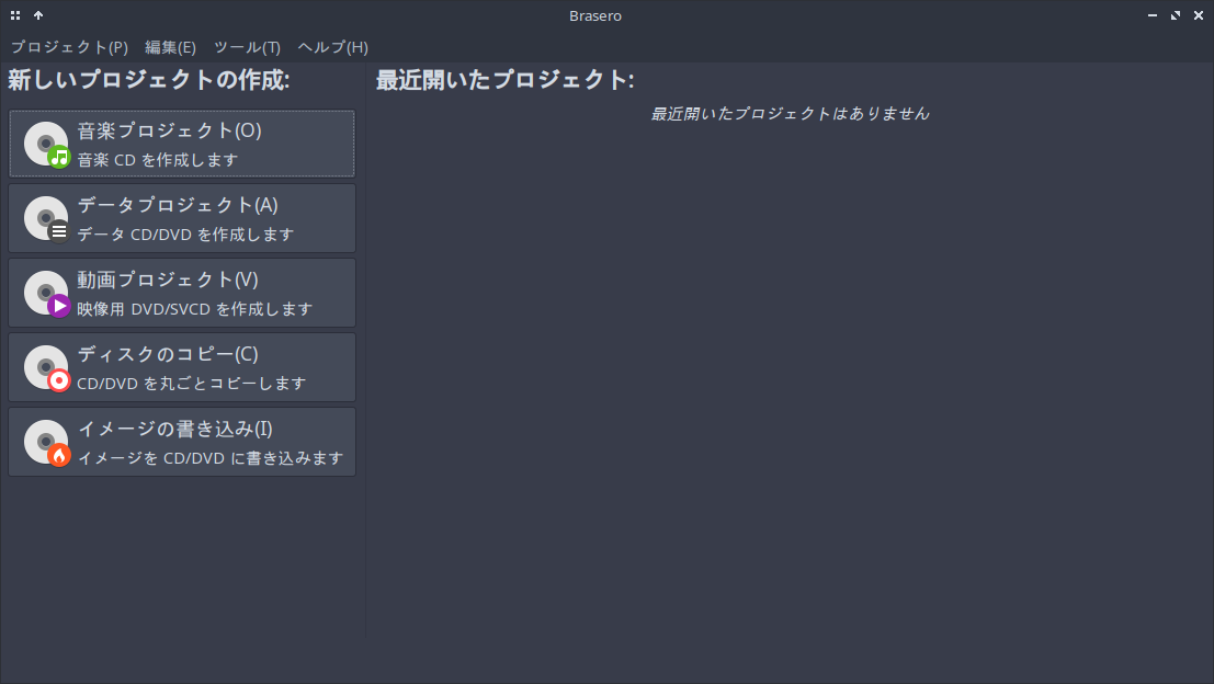 「ArcoLinux 22.03.07 Openbox」-「Brasero」「起動直後」