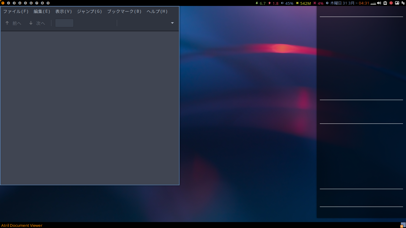 「ArcoLinux 22.03.07 awesome」-「Atril」「起動直後」