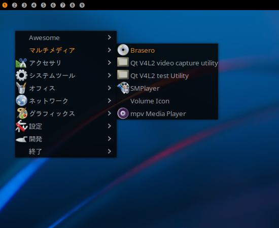 「ArcoLinux 22.03.07 awesome」-「デスクトップ上右クリック」→「マルチメディア」→ 「Brasero」