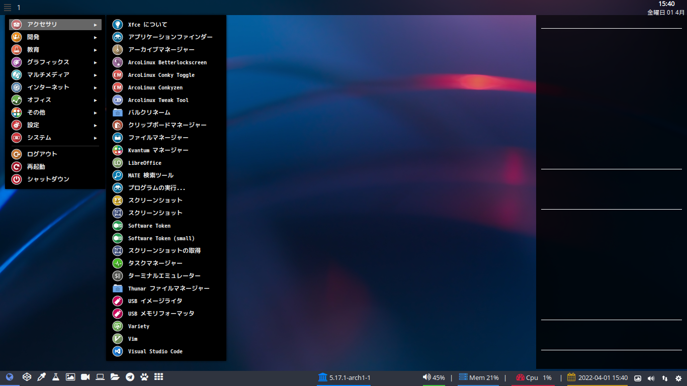 「ArcoLinux 22.03.07 bspwm」-「カスタマイズ後のデスクトップ・メニュー」
