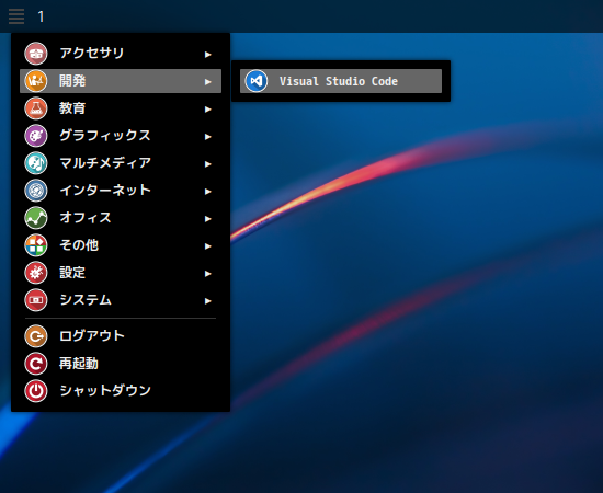「ArcoLinux 22.03.07 bspwm」-「スタート」→「開発」→「Visual Studio Code」