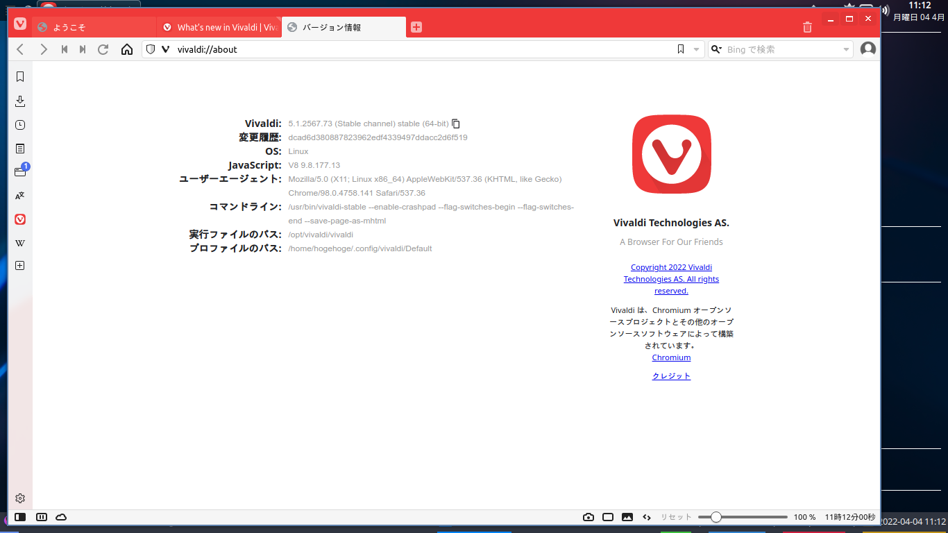「ArcoLinux 22.03.07 xmonad」-「Vivaldi」「バージョン情報」
