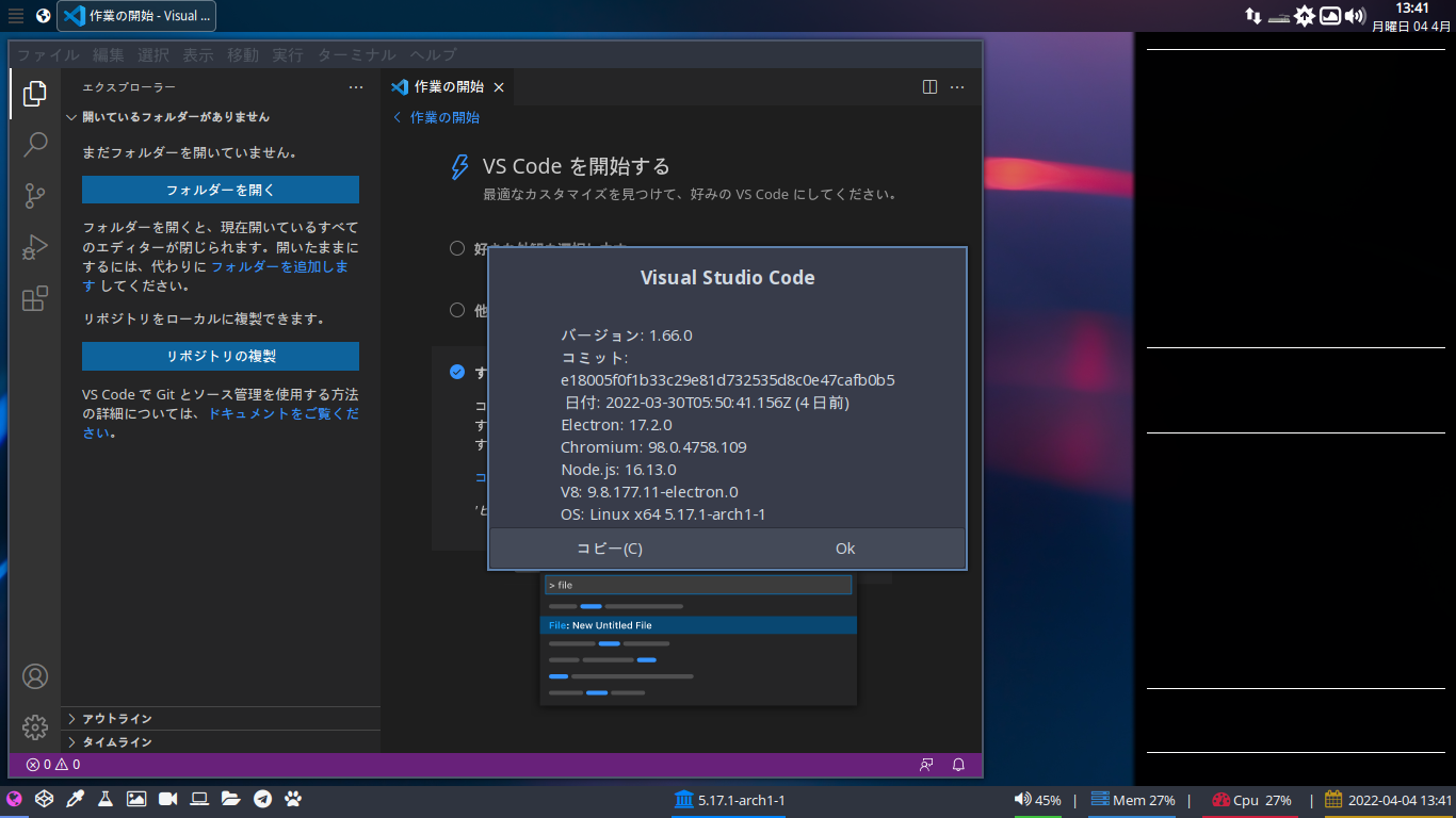 「ArcoLinux 22.03.07 xmonad」-「Visual Studio Code」「バージョン情報」