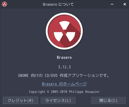 「ArcoLinux 22.03.07 LXQt」-「Brasero」「バージョン情報」
